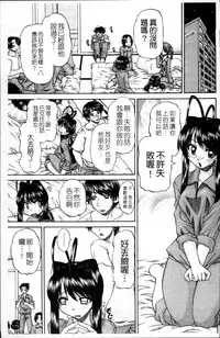 [Chunrouzan] Waisetsu Ehon [Chinese]