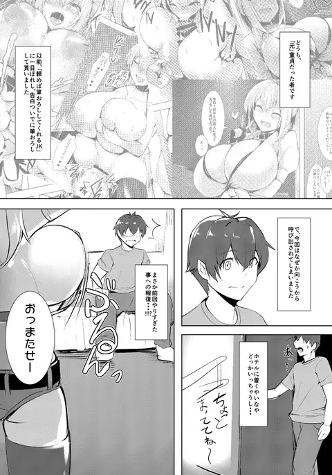 Bakunyuu Gal to Cos Ecchi Shitee!!