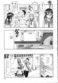 Comic Rin Vol. 23 [2006-11]