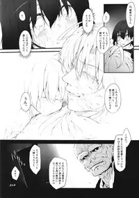 (C82) [Marked-two (Maa-kun)] Immoral/Zero (Fate/Zero)