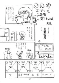 (C50) [Studio Boxer (Shima Takashi, Taka) HoHeTo 13 (Neon Genesis Evangelion)