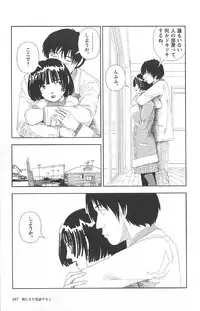 [Yamamoto Naoki] Asita mata Denwa suruyo