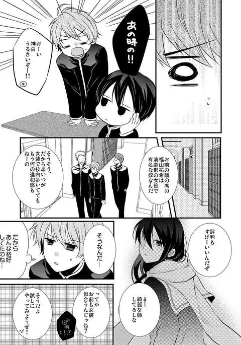 kedamono danshi to black keiyaku ☆jousou danshi ni shitsukerareteimasu