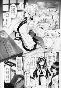 Itako Nee-sama no Himitsu