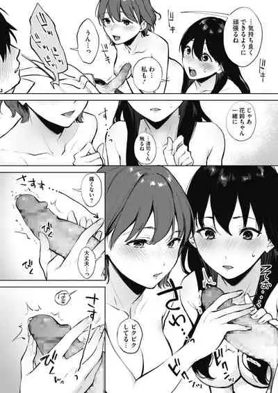 [Miyabe Kiwi] Share Loveru [Digital]