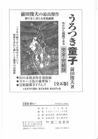 [Dirty Matsumoto] Onna Kyoshi Yogosu!