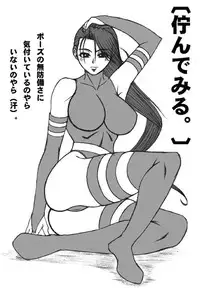 [POWERPLAY (Kataribe)] Sexxxtreme: Psylocke vs Erectcocks (X-Men) [Incomplete]