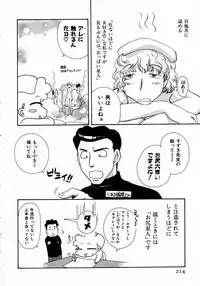 [Suzuki Mira] Serial Angel ~Rensai Shoujo~