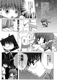 [Anthology] Shotagari Vol. 6