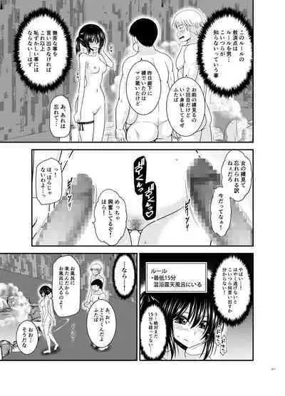 Roshutsu Shoujo Nikki Soushuuhen 4 Satsume