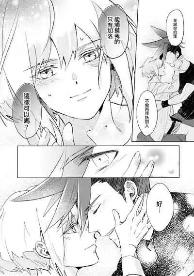 Ii kara Damatte Shouka Shiro!