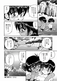 [Spark Utamaro] Seifuku Dai Seifuku