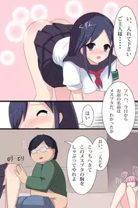 [DL Mate] Benri na Zabuton Control