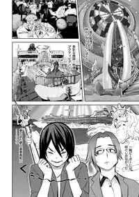 [Pink Tarou] Ingoku Kyakusen ~Ikenie no Onnatachi~ [Digital]