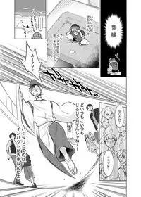 [10wadaxx (Towadako)] Nchiki Uranaishi to o Baka na Fuko-kun. [Digital]