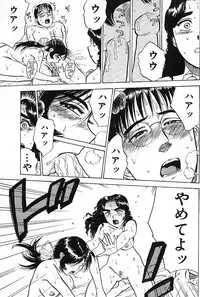 [Momoyama Jirou] SEX Drifter