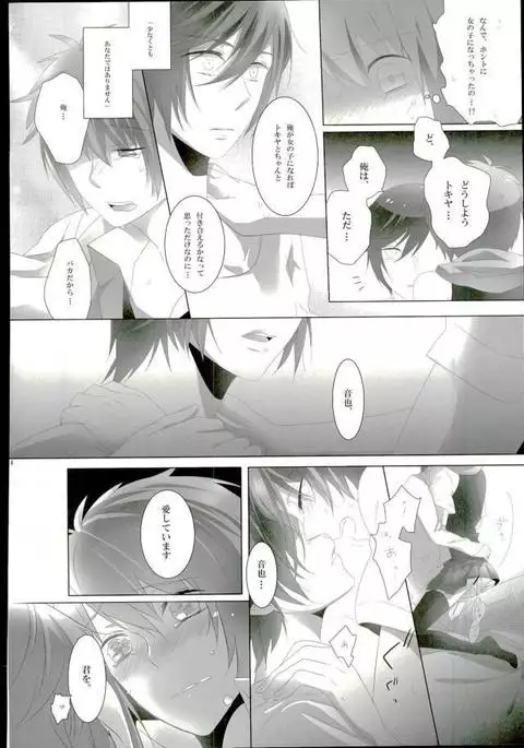 Tatoeba Ore ga Onnanoko Demo