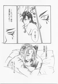 Himitsu no Mori Soushuuhen