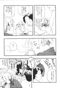 [Anthology] Kyoudai Renka 2