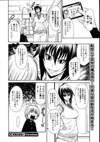 COMIC Megastore 2007-08