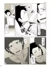 私の覚者様がこんなに変態なわけがない。