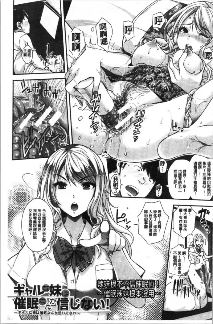 Gal na Imouto wa Saimin Play de Ikimakuru!