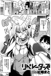 COMIC Kairakuten 2016-08