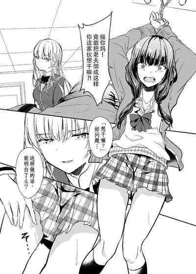 [くらげ] Tsukasa × Karen | 司×可怜 (短篇) (Heaven Burns Red/红烧天堂)