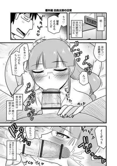 Saimin Netorare Seitokai