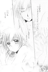 [Sakurakan] Ryuusei Ryodan (Inu Yasha)