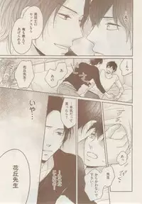 ボーイズキャピ! 2015-02