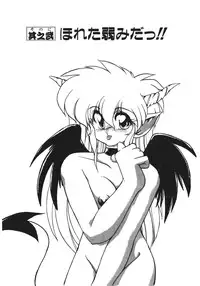 [Ruuen Rouga] Trouble Evocation Vol.1 Shinsouban