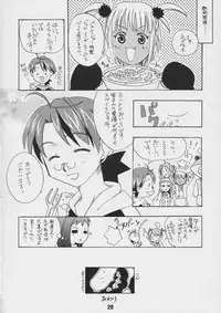 (C66) [Shinohara Heavy Industry (Various)] Negina. 4 (Mahou Sensei Negima!)