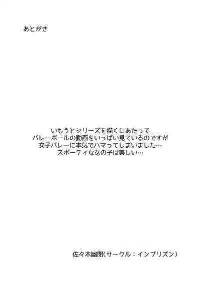 Dekakute Eroi Boku no Imouto 5