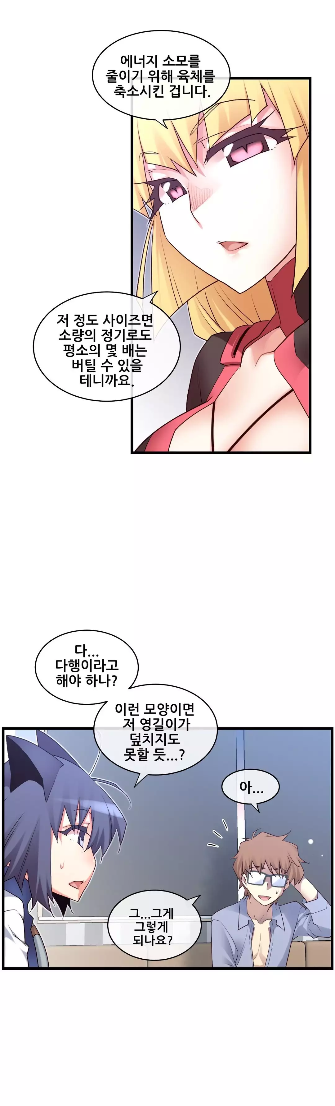 Master in My Dreams Ch.90-118