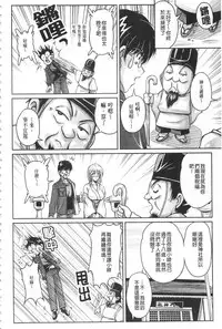 [Phantom] Hakudaku Fiance | 白濁沾染的未婚妻 [Chinese]