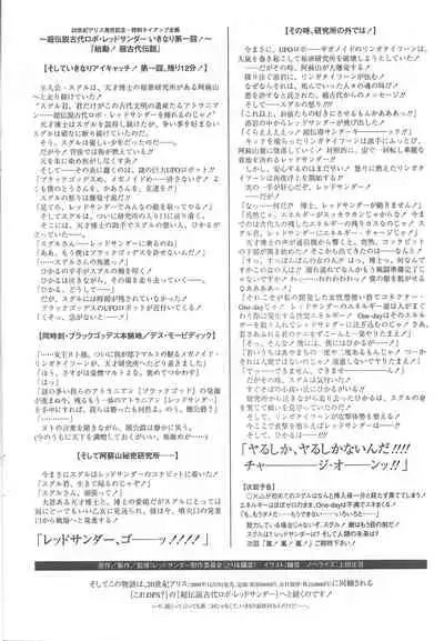 Arisu no Denchi Bakudan Vol. 14