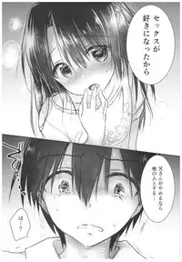 (C93) [AquaDrop (Mikami Mika)] As your mind.