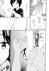 [Anthology] Aya Yuri Vol. 6