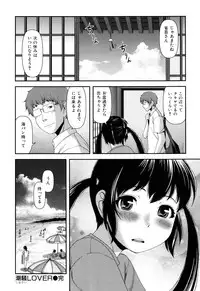 [Yasohachi Ryo] Nyuuwaku Yuugi