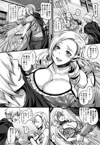 [Kazuhiro] Aijou no Injoku Elf