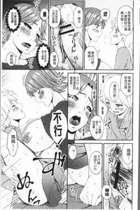 [Bai Asuka] Mama Koubi [Chinese]