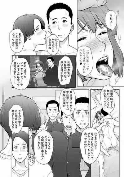 COMIC Shigekiteki SQUIRT!! Vol. 24