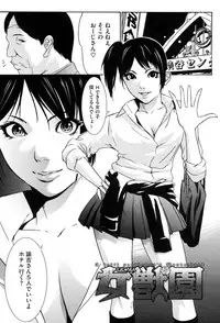 [Psycho] Jojuuen ~A devil gentleman's Wonderland~ [Digital]