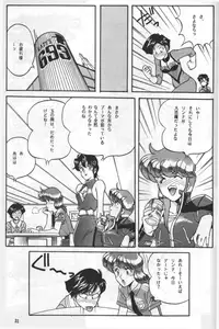 (C41) [Naniwaya (Various)] Knight Vol. 2 (Bubblegum Crisis)