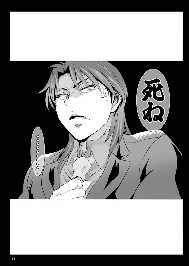 Ichijou Tenchou no Seiheki Kaisuu