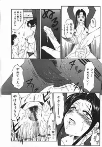 [Fuusen Club] Ryoujoku-ou - The Master of Fucking by Force