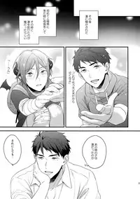 (Splash! 5) [PureSlider (Matsuo)] Virgin Incubus (Free!)