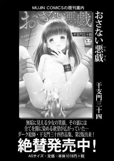 COMIC Mugen Tensei 2021-07