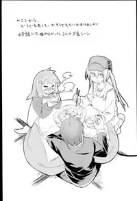 [Midori no Rupe] Garden I